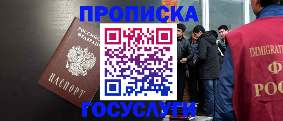 временная регистрация собственник в Рыбинске