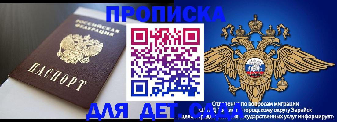 временная регистрация гарантия в Рыбинске