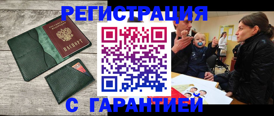 прописка паспорт в Рыбинске