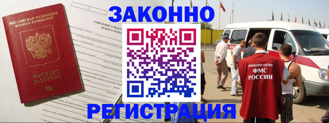 прописка штамп в Рыбинске